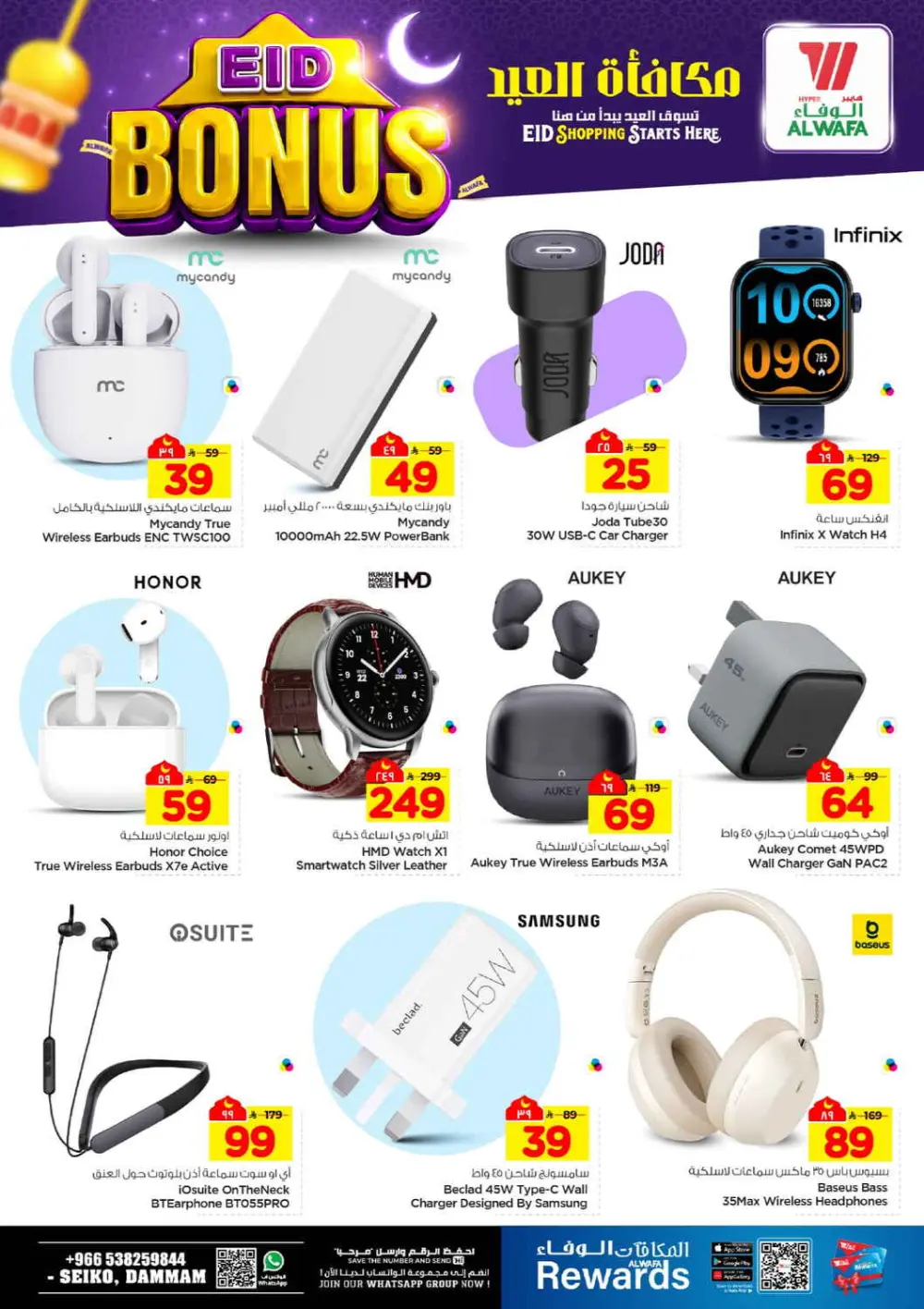 Eid Deals & Groceries page 23