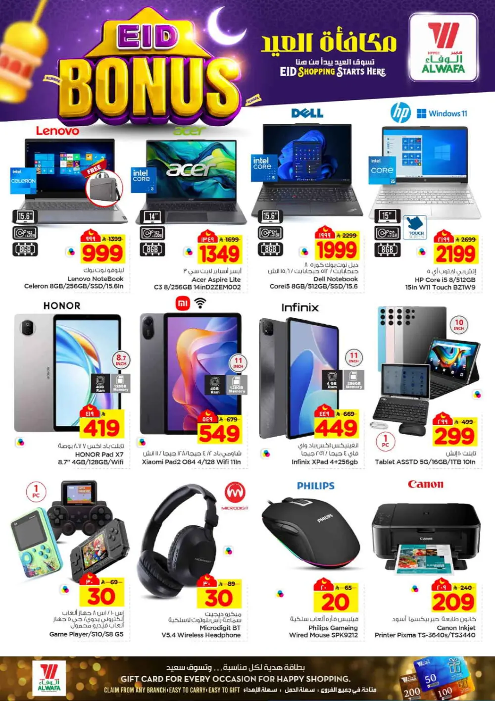 Eid Deals & Groceries page 24