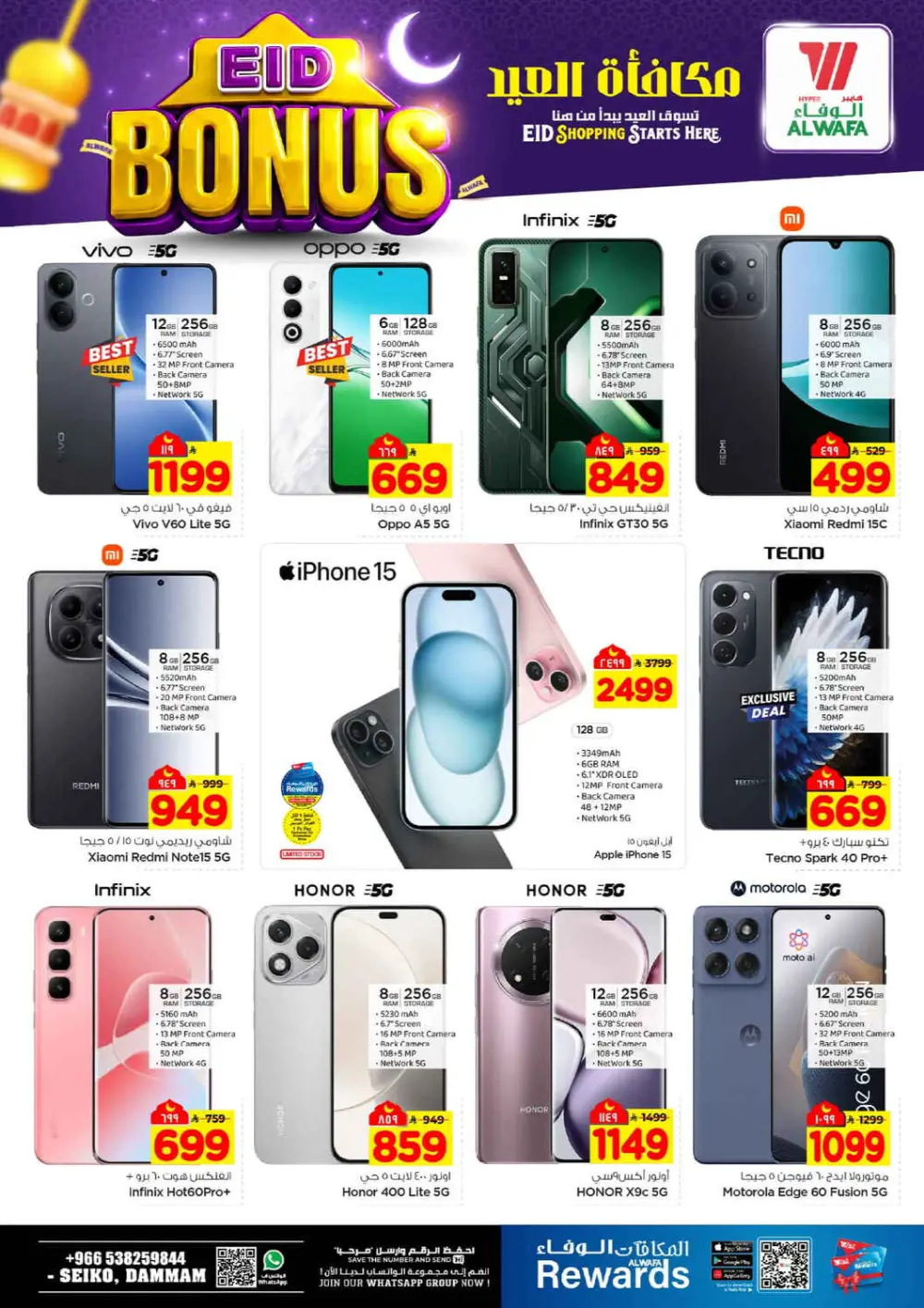 Eid Deals & Groceries page 25