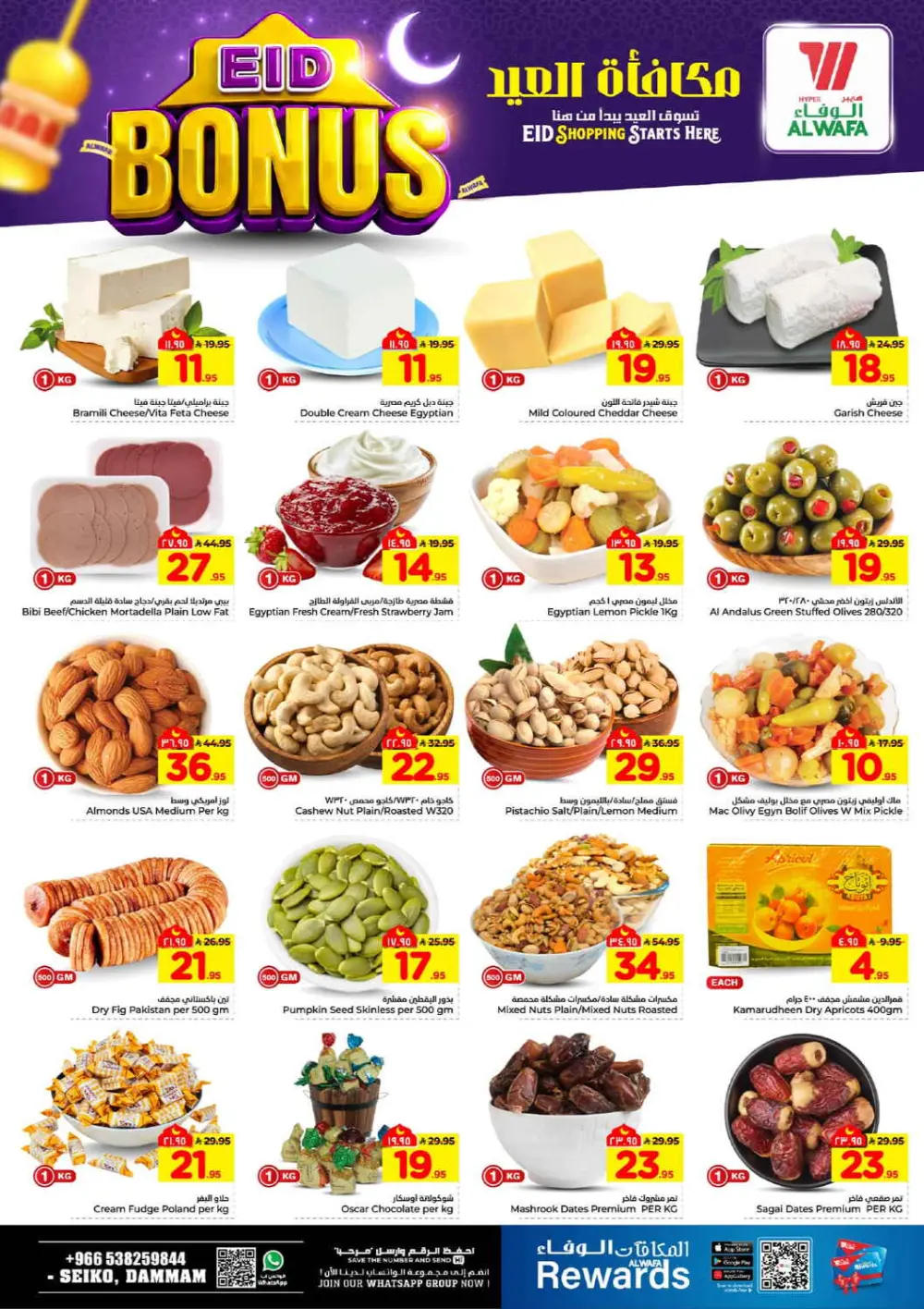 Eid Deals & Groceries page 3
