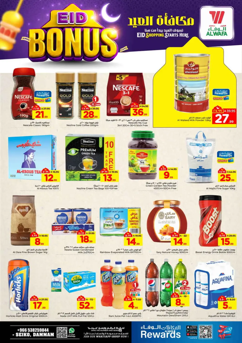 Eid Deals & Groceries page 5