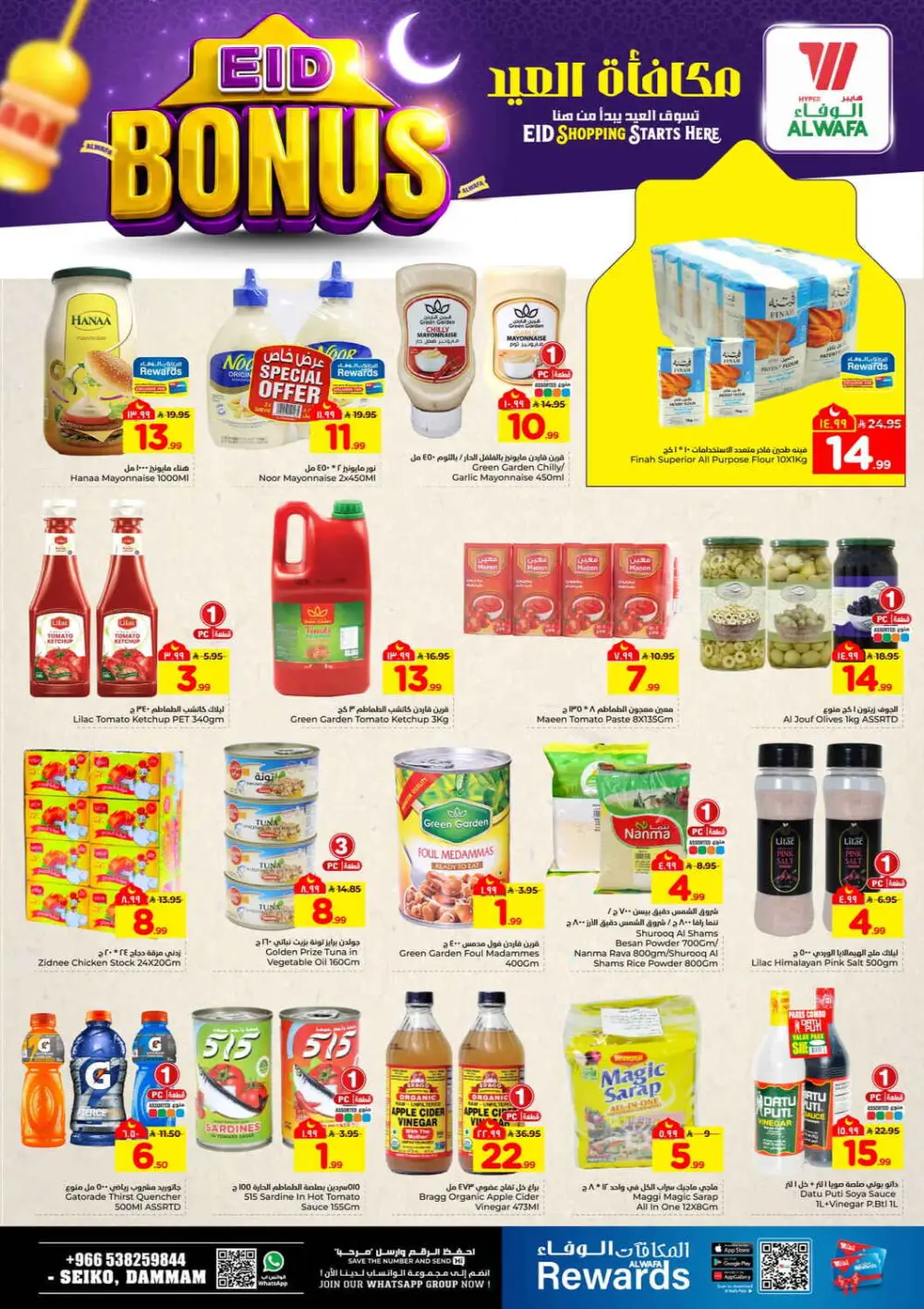 Eid Deals & Groceries page 7