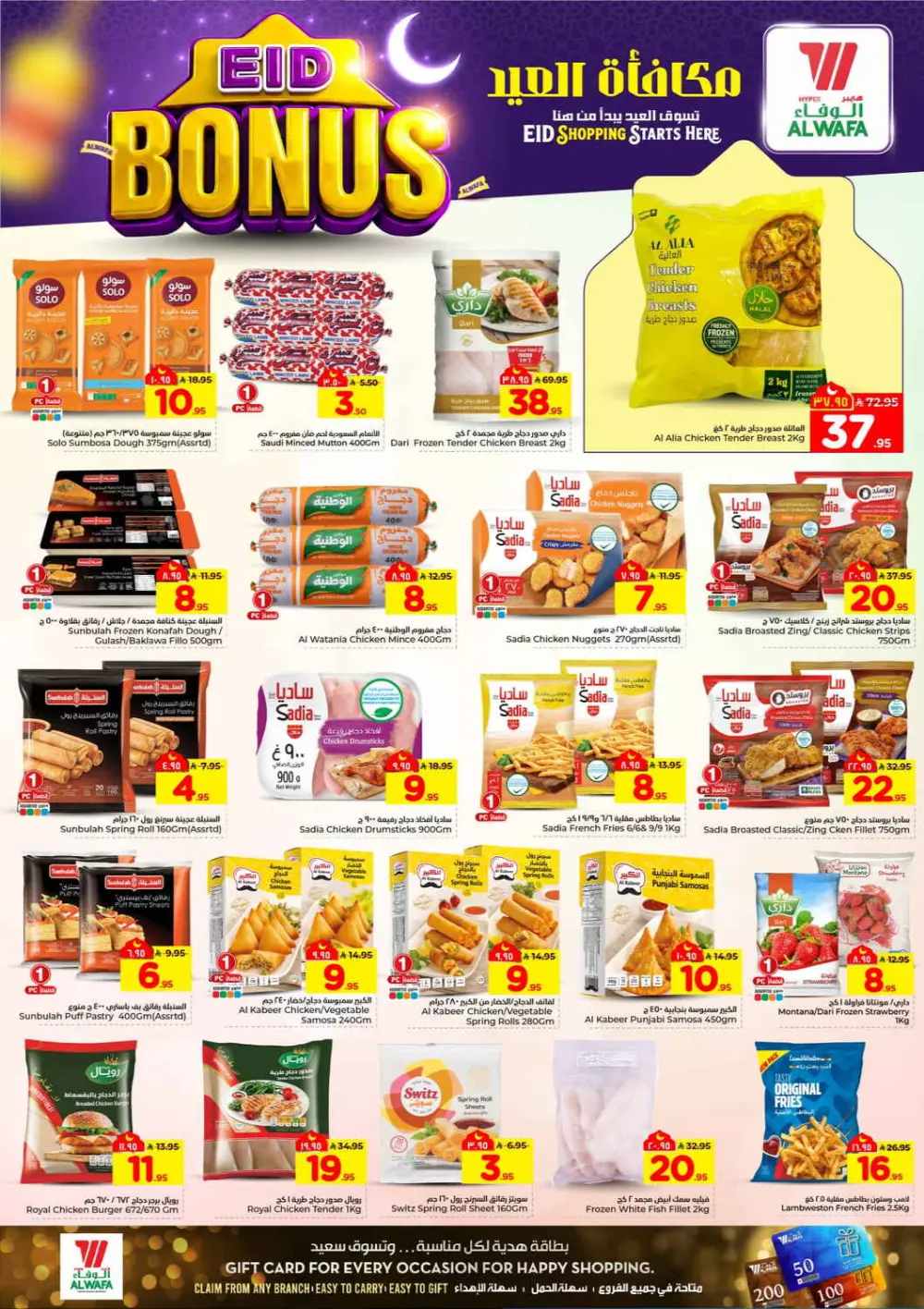 Eid Deals & Groceries page 8