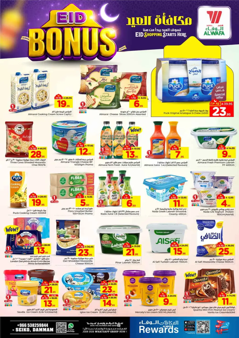 Eid Deals & Groceries page 9