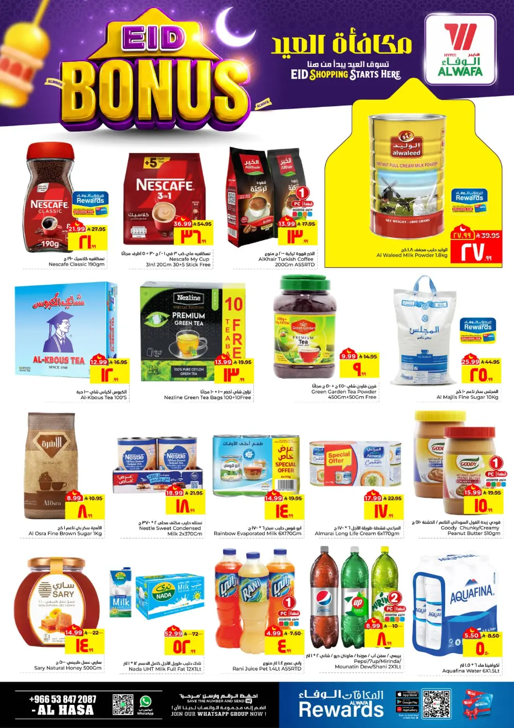 Eid Deals 2026: Al Wafa Hypermarket Al Hasa | Save Big page 3