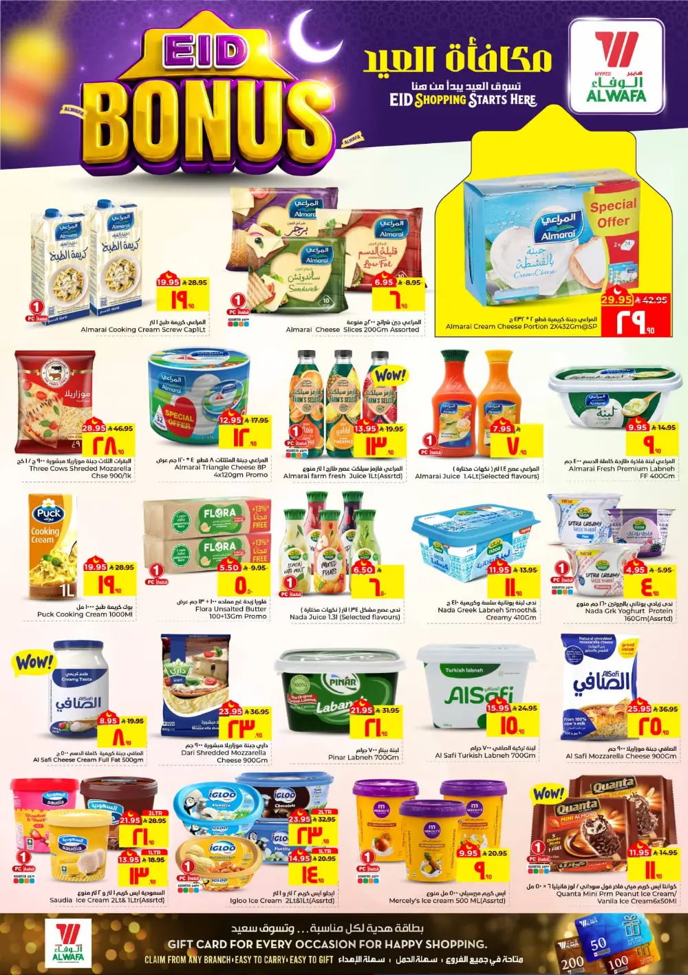Eid Deals 2026: Al Wafa Hypermarket Al Hasa | Save Big page 4