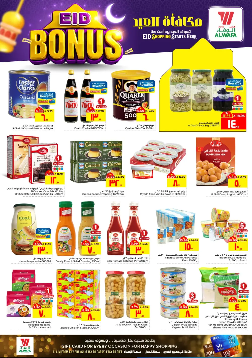 Eid Deals 2026: Al Wafa Hypermarket Al Hasa | Save Big page 9