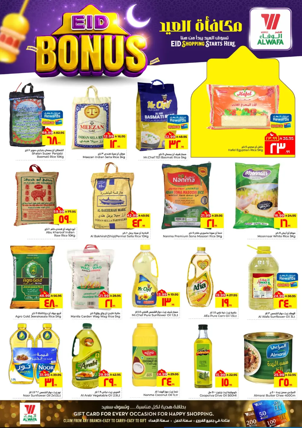 Eid Deals 2026: Al Wafa Hypermarket Al Hasa | Save Big page 12