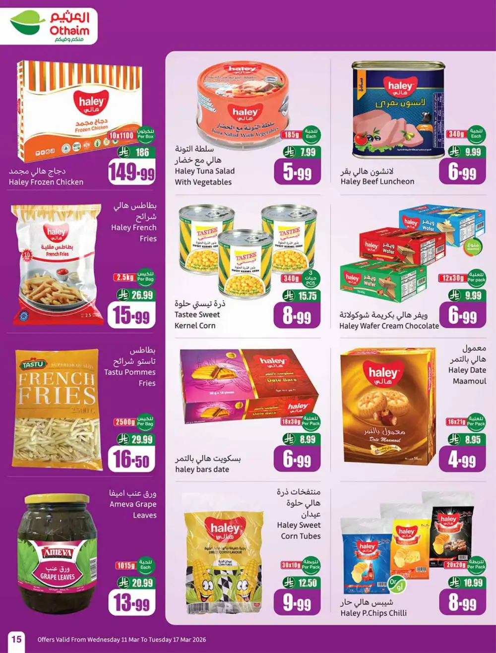 Eid Al-Fitr Deals Othaim Markets | Mar 17 page 15