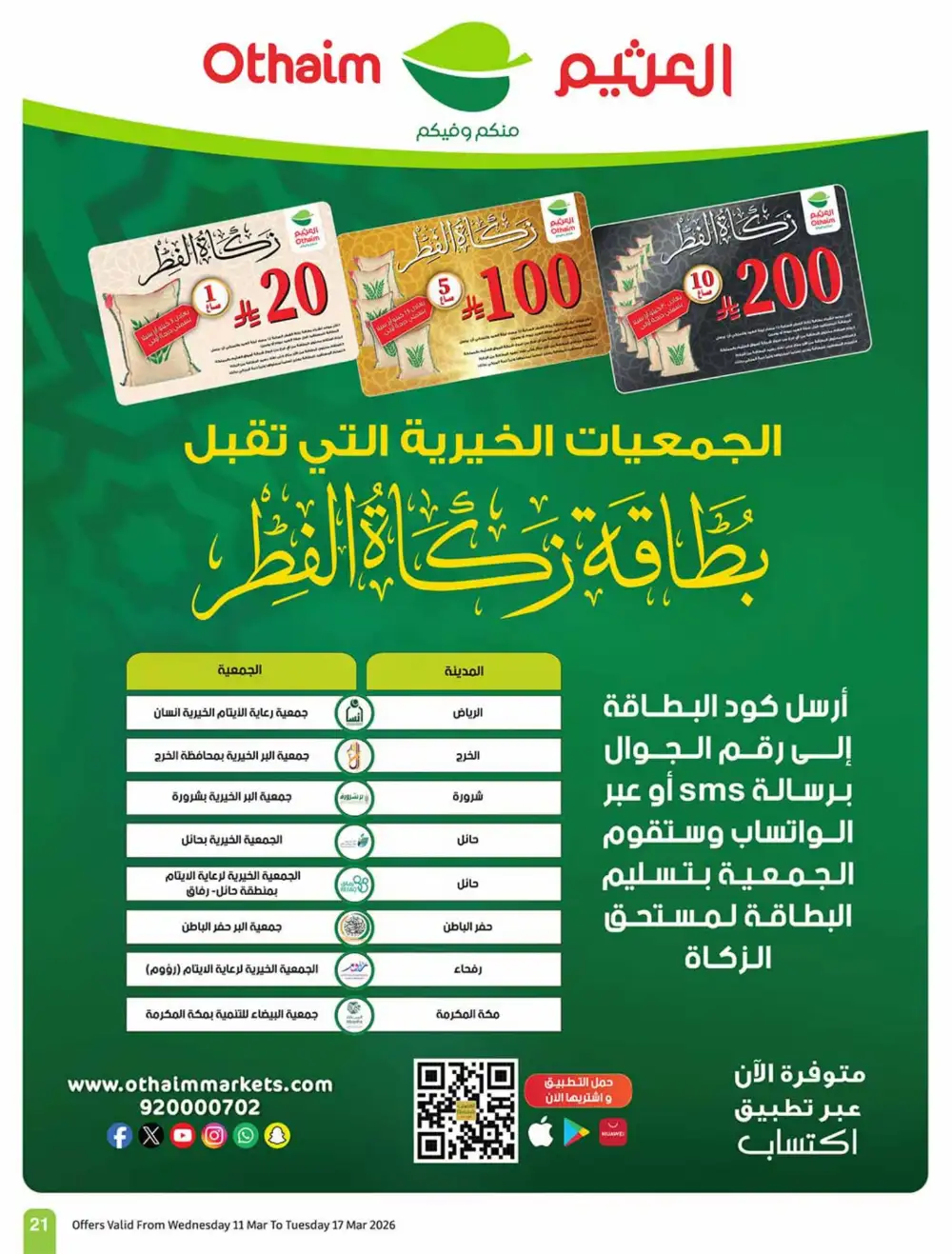 Eid Al-Fitr Deals Othaim Markets | Mar 17 page 21