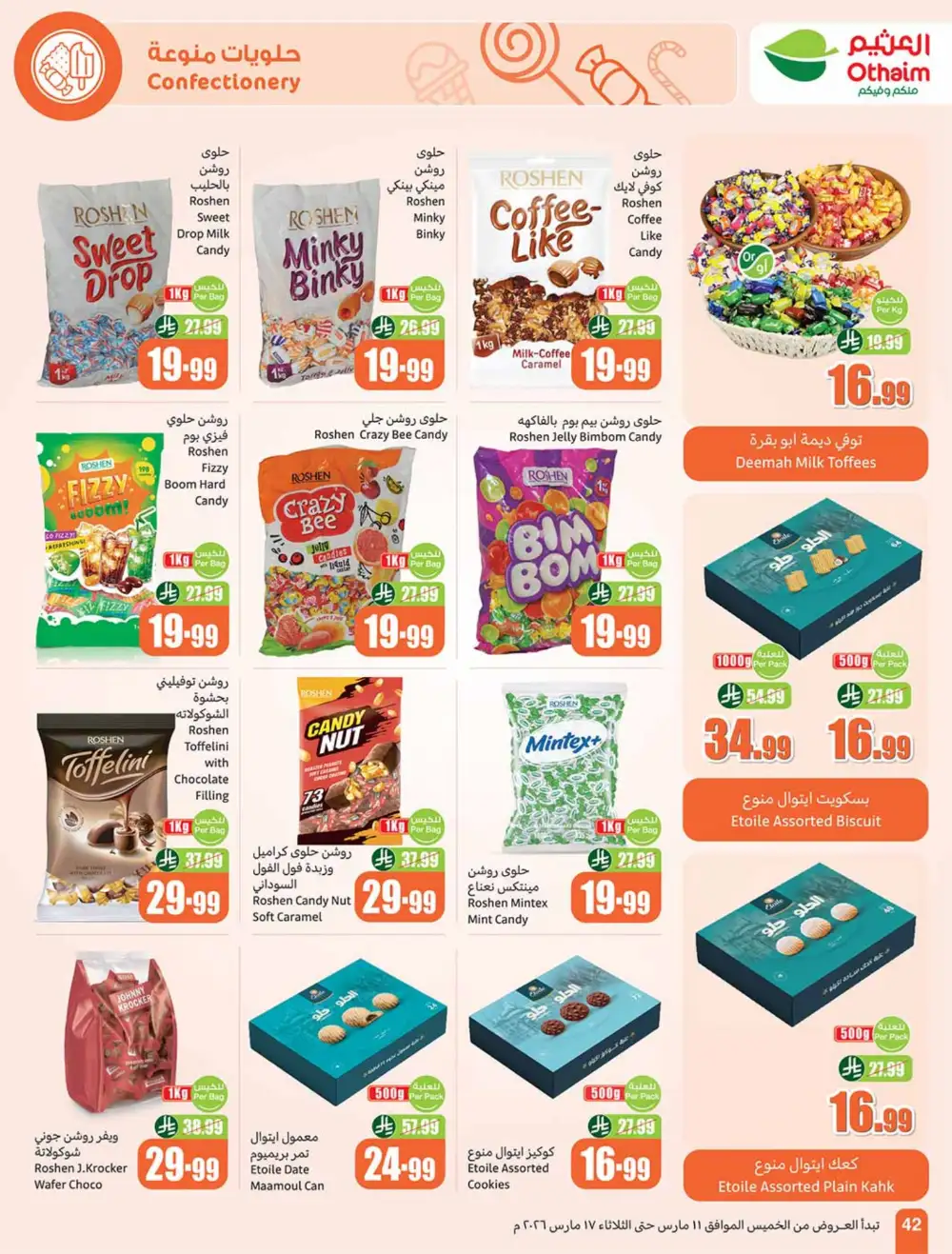 Eid Al-Fitr Deals Othaim Markets | Mar 17 page 42