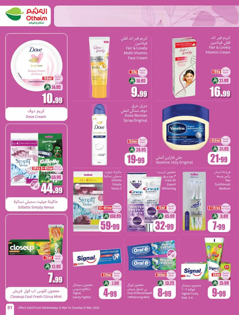 Eid Al-Fitr Deals Othaim Markets | Mar 17 page 51