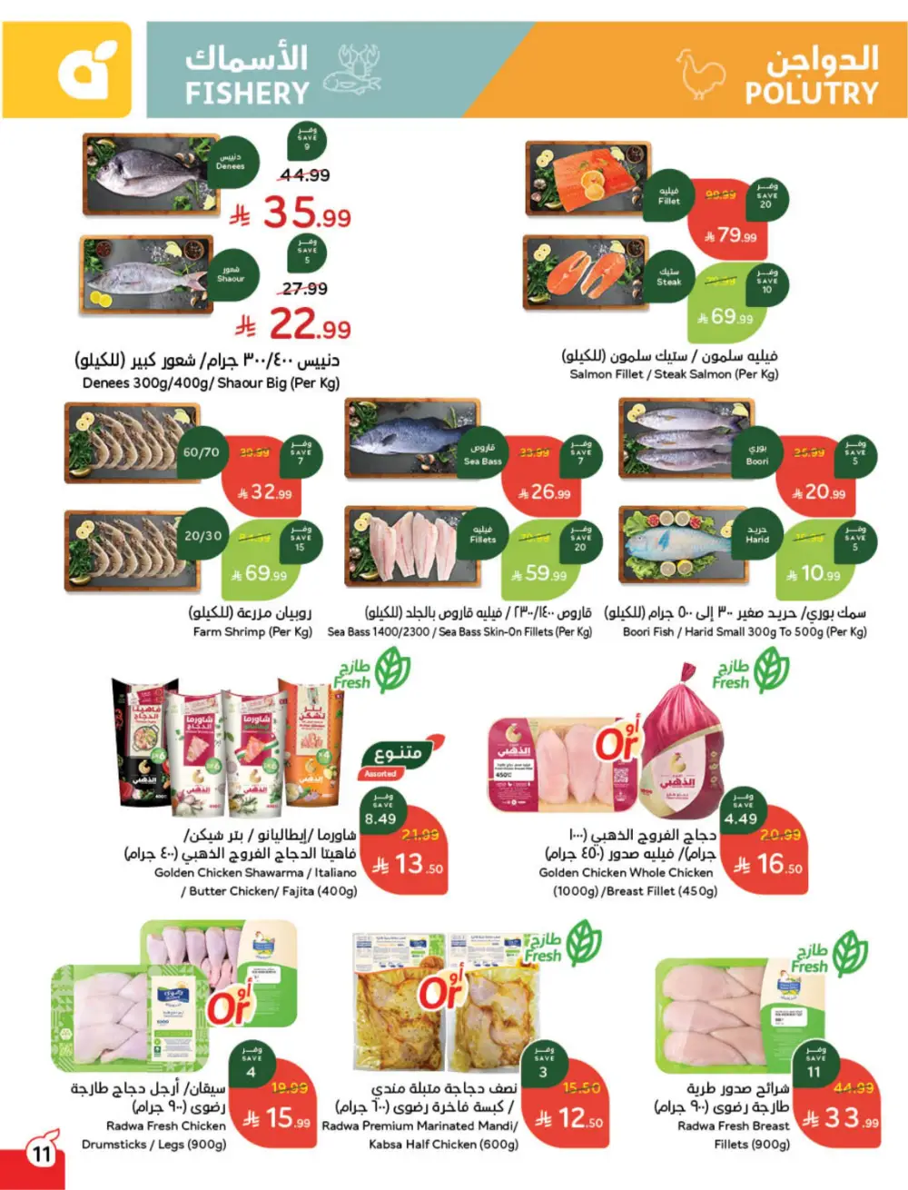 Hyper Panda Eid Offers 2026 | Best Chocolate Deals KSA | Valid till March 17 page 12