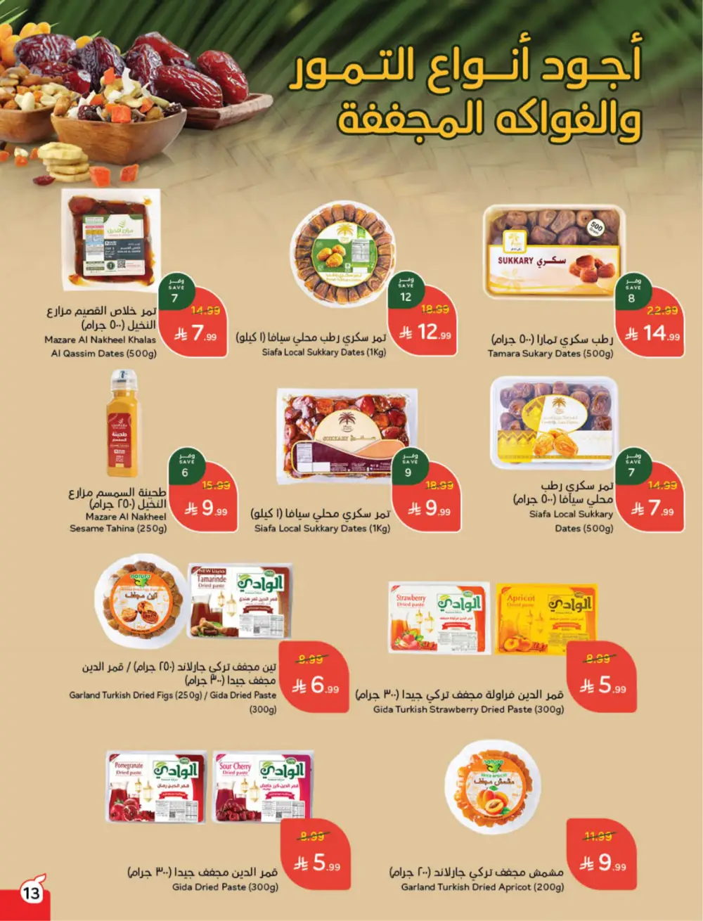 Hyper Panda Eid Offers 2026 | Best Chocolate Deals KSA | Valid till March 17 page 14