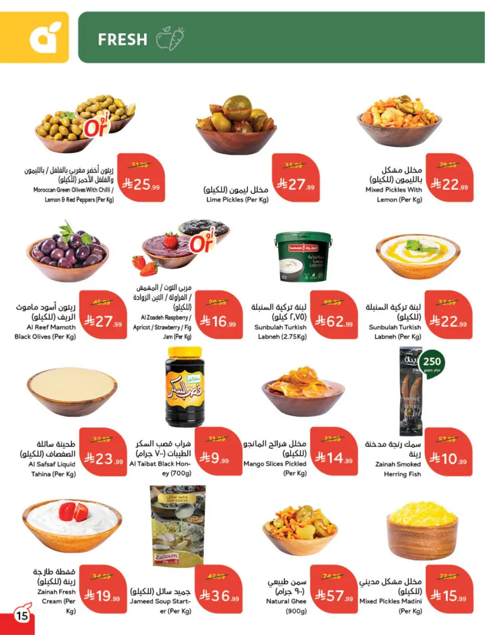 Hyper Panda Eid Offers 2026 | Best Chocolate Deals KSA | Valid till March 17 page 16