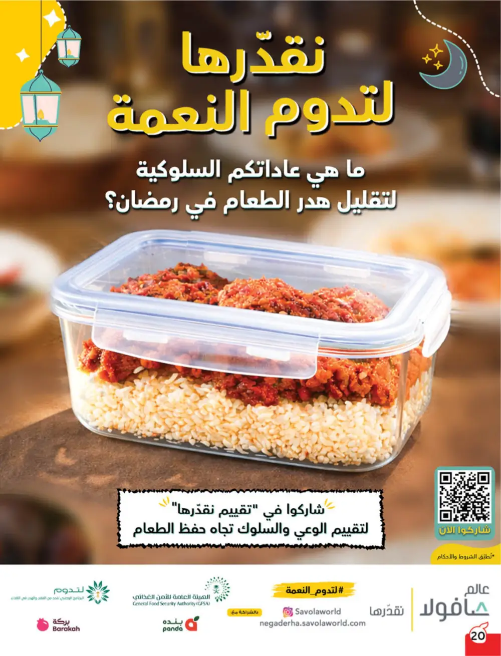 Hyper Panda Eid Offers 2026 | Best Chocolate Deals KSA | Valid till March 17 page 21