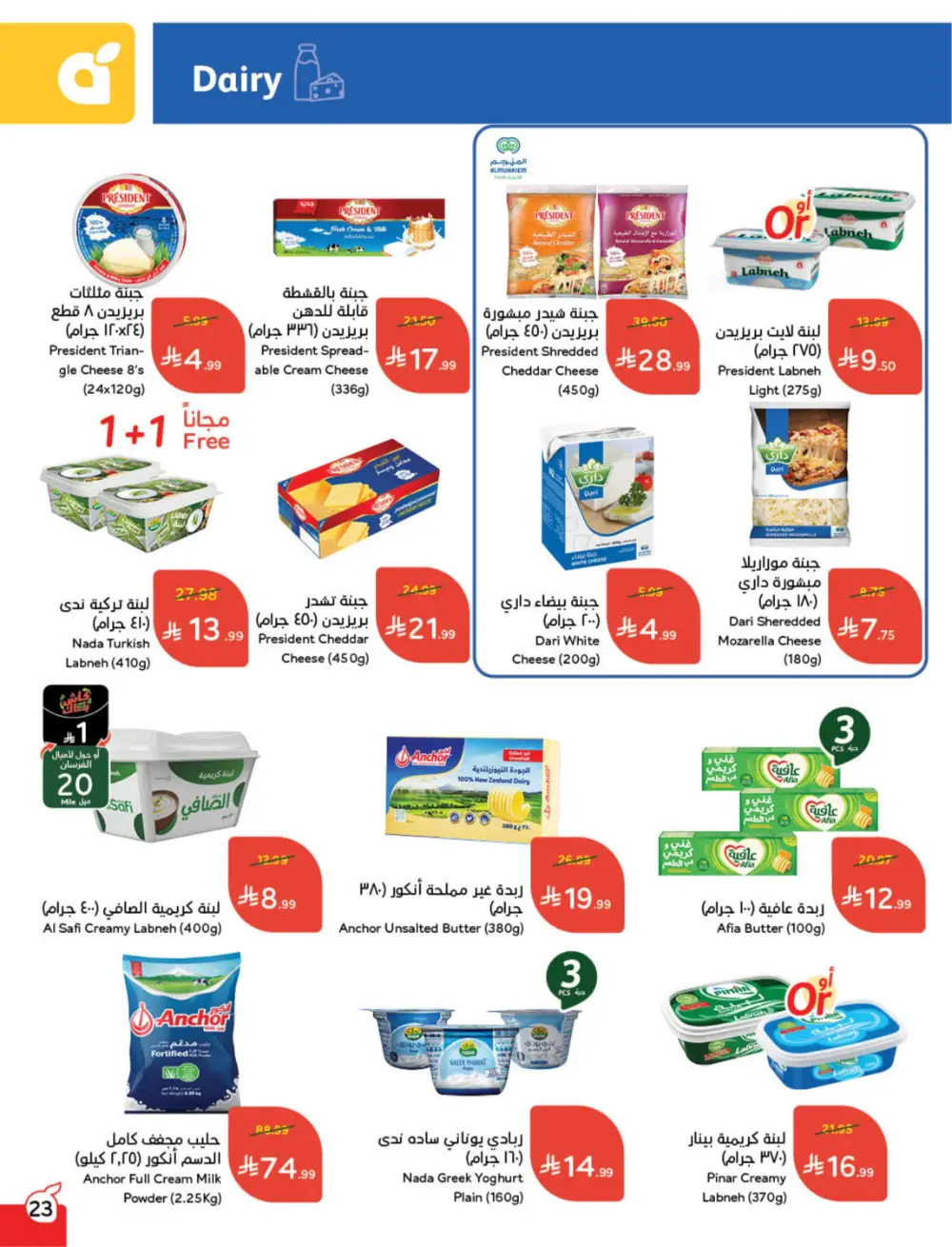 Hyper Panda Eid Offers 2026 | Best Chocolate Deals KSA | Valid till March 17 page 24