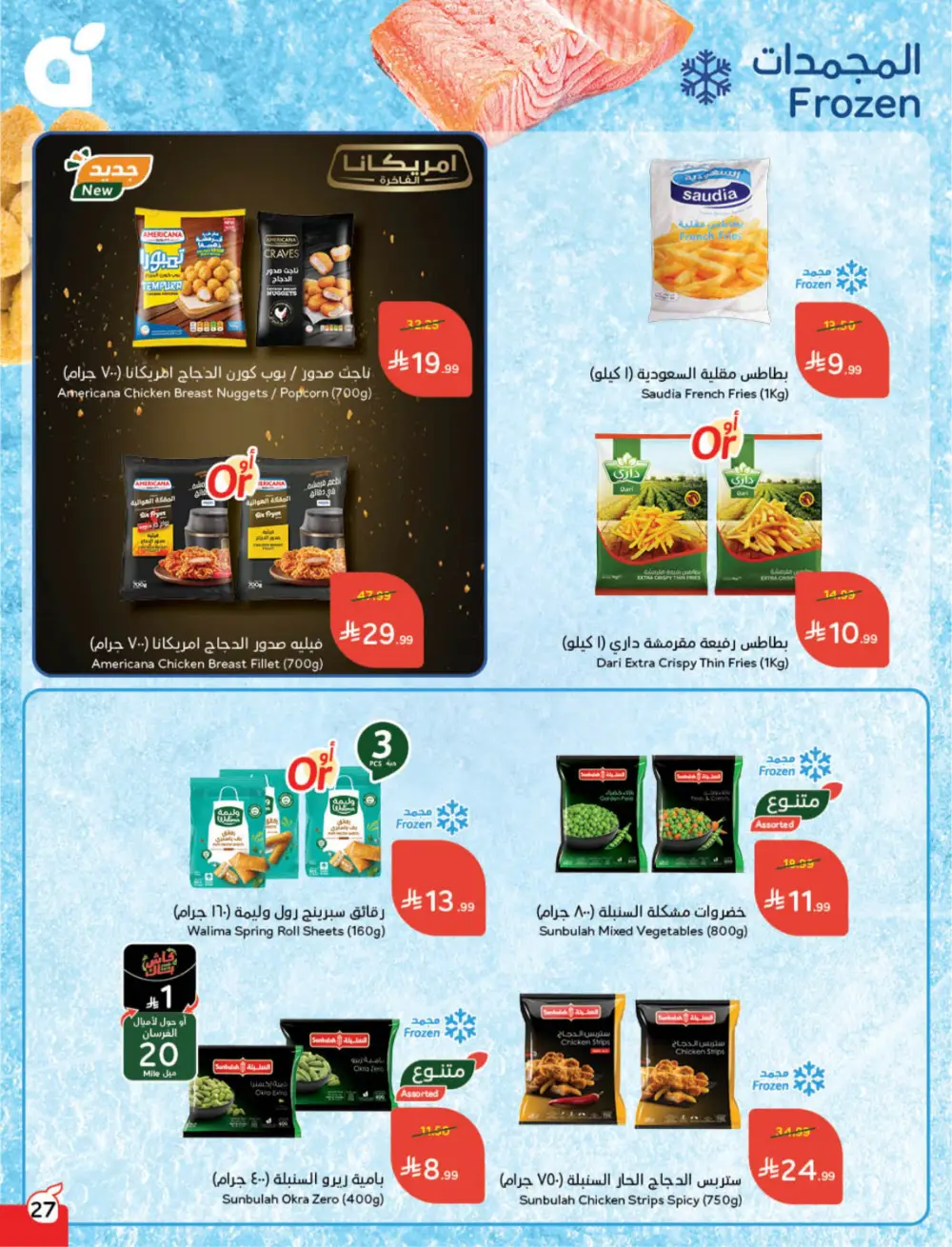 Hyper Panda Eid Offers 2026 | Best Chocolate Deals KSA | Valid till March 17 page 31