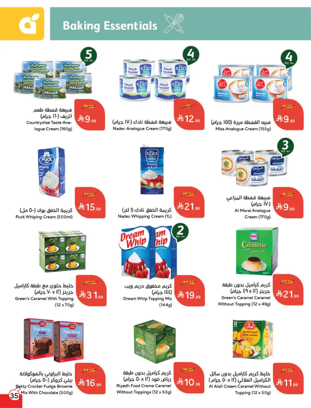 Hyper Panda Eid Offers 2026 | Best Chocolate Deals KSA | Valid till March 17 page 38