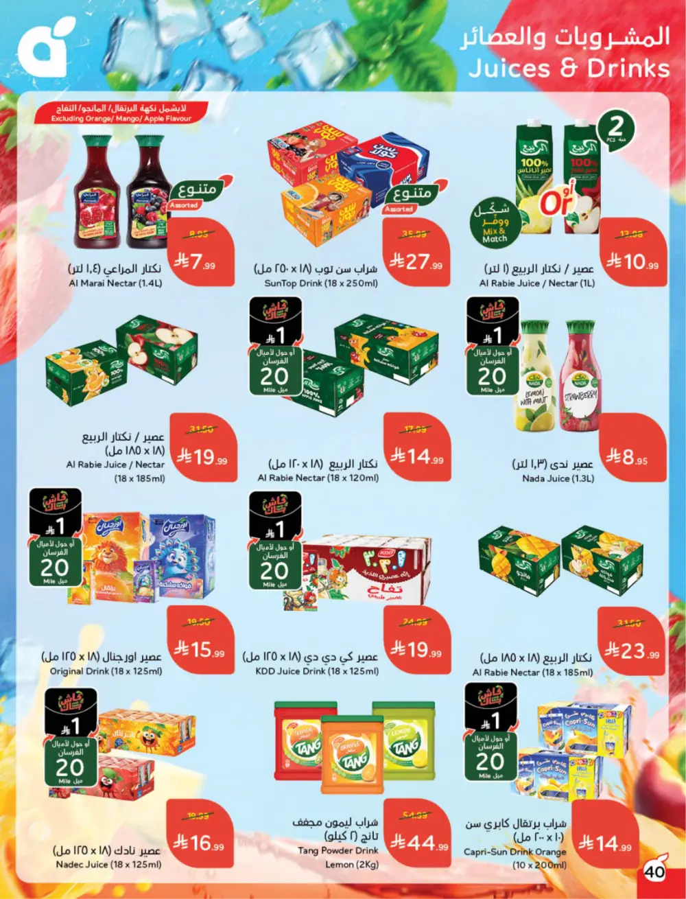 Hyper Panda Eid Offers 2026 | Best Chocolate Deals KSA | Valid till March 17 page 42
