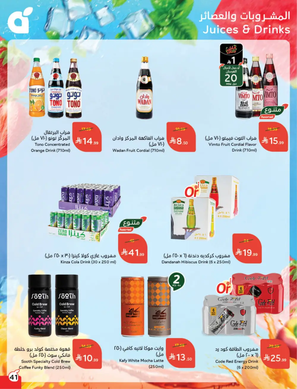 Hyper Panda Eid Offers 2026 | Best Chocolate Deals KSA | Valid till March 17 page 43