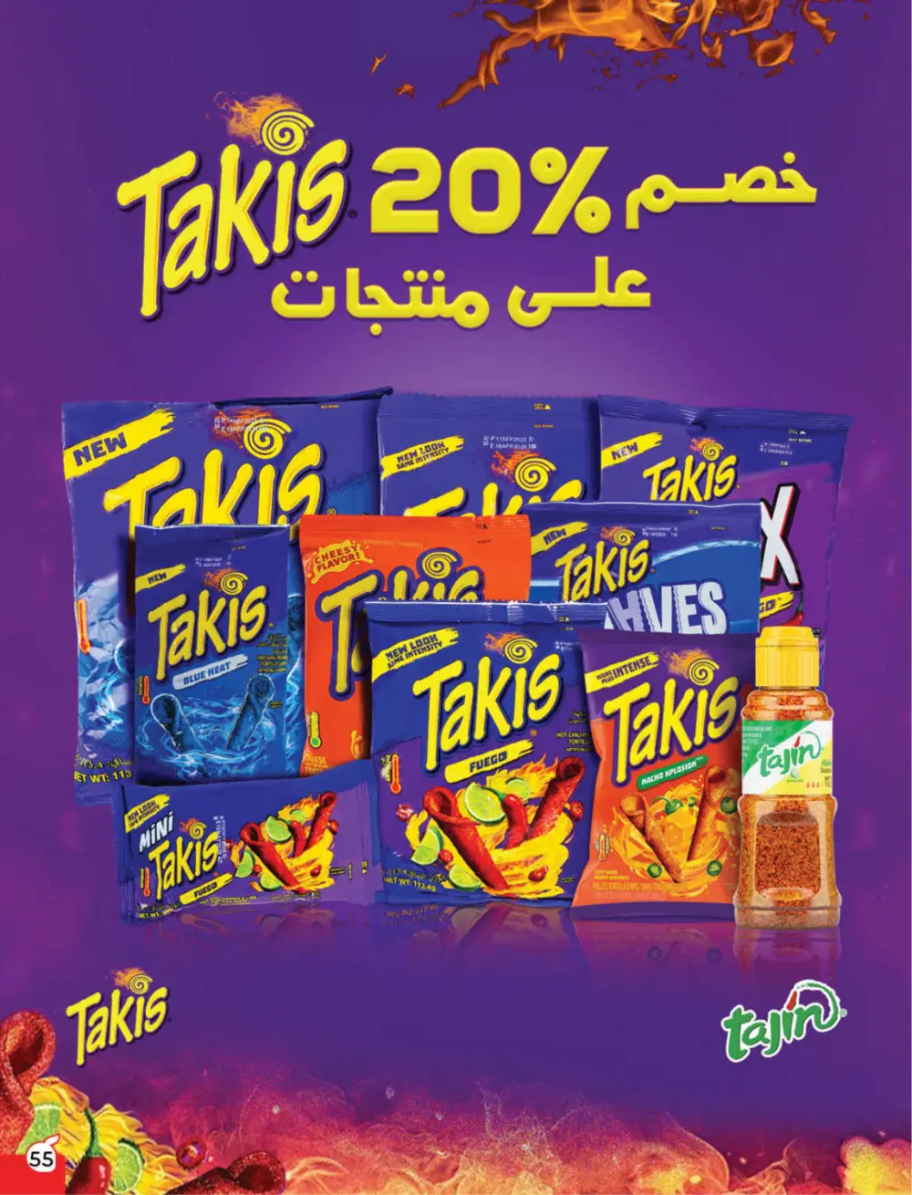 Hyper Panda Eid Offers 2026 | Best Chocolate Deals KSA | Valid till March 17 page 56