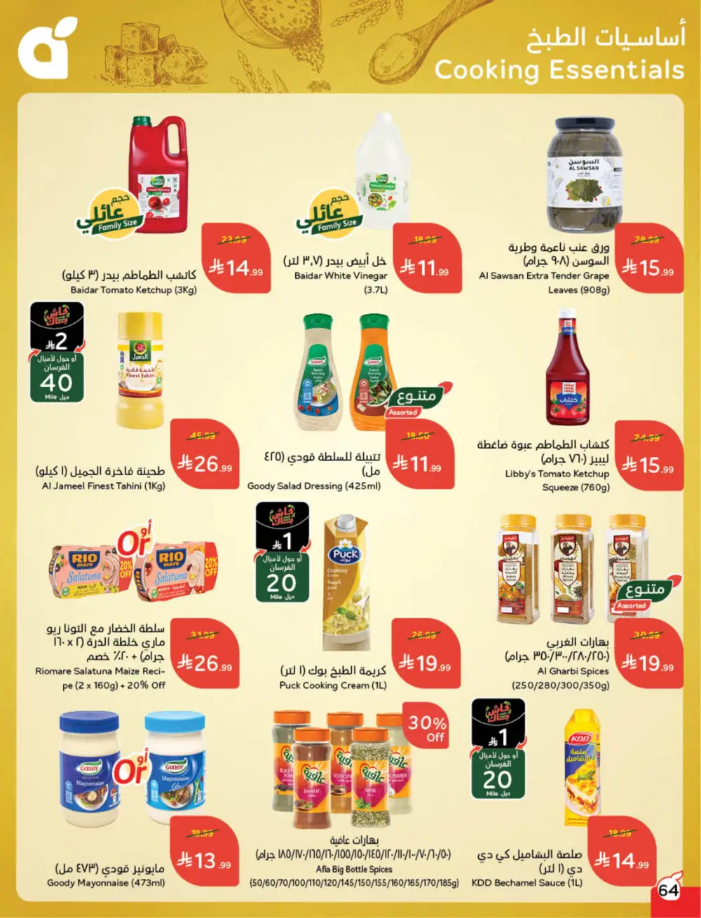 Hyper Panda Eid Offers 2026 | Best Chocolate Deals KSA | Valid till March 17 page 65