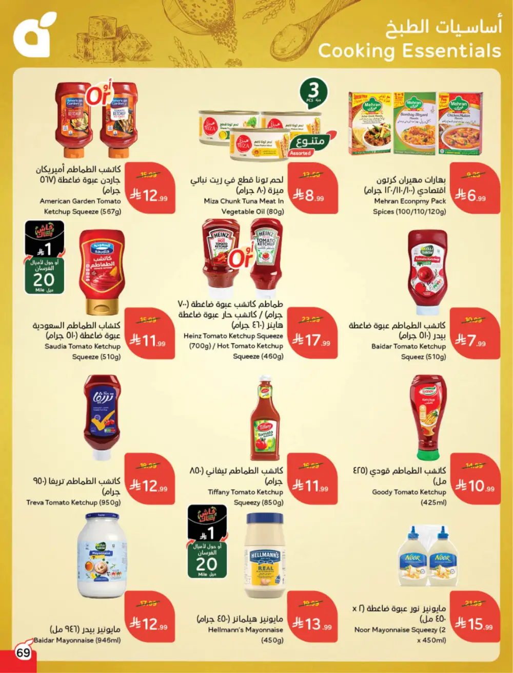 Hyper Panda Eid Offers 2026 | Best Chocolate Deals KSA | Valid till March 17 page 70