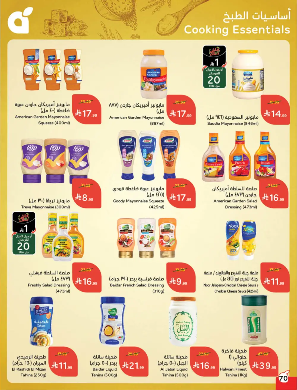 Hyper Panda Eid Offers 2026 | Best Chocolate Deals KSA | Valid till March 17 page 71