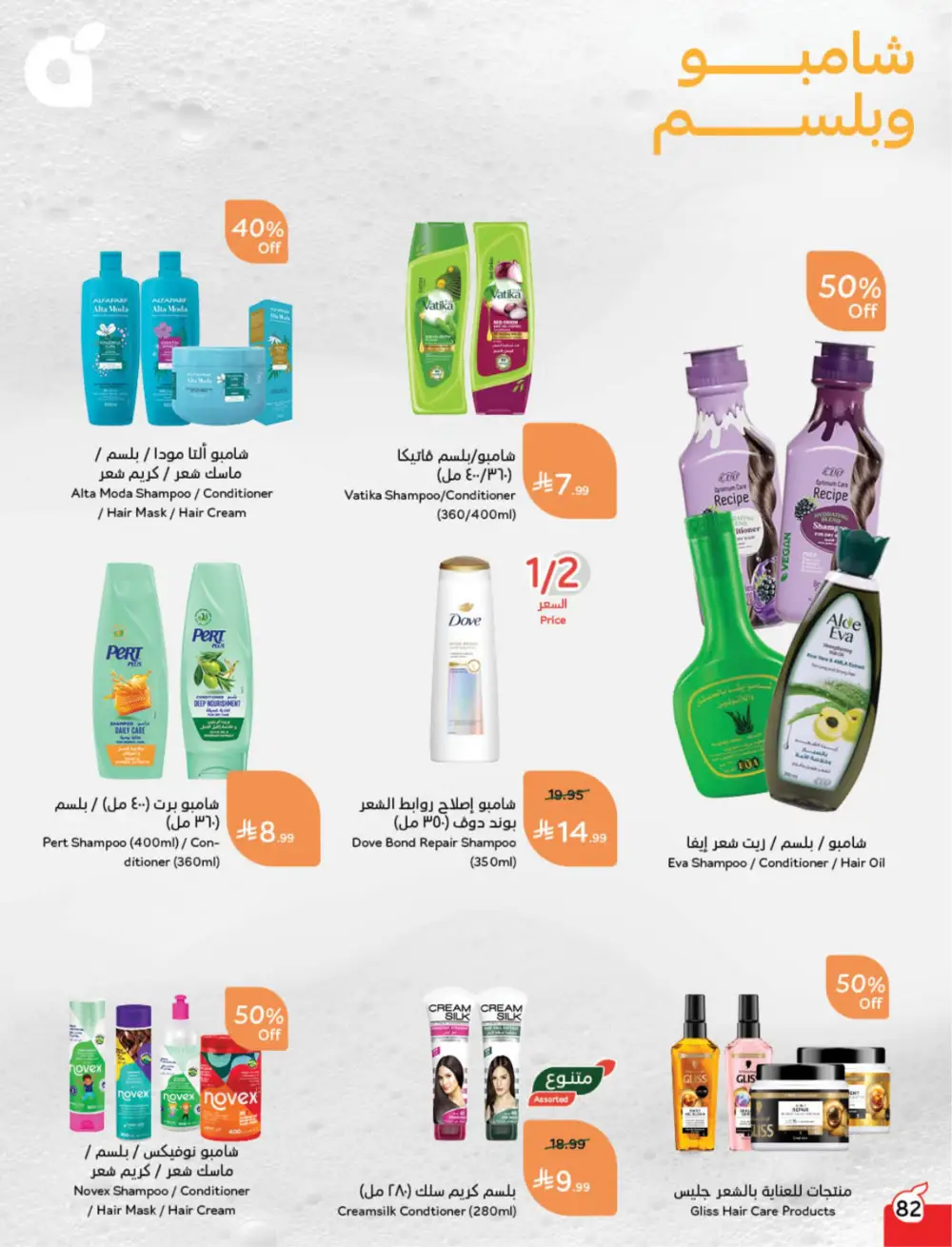 Hyper Panda Eid Offers 2026 | Best Chocolate Deals KSA | Valid till March 17 page 83