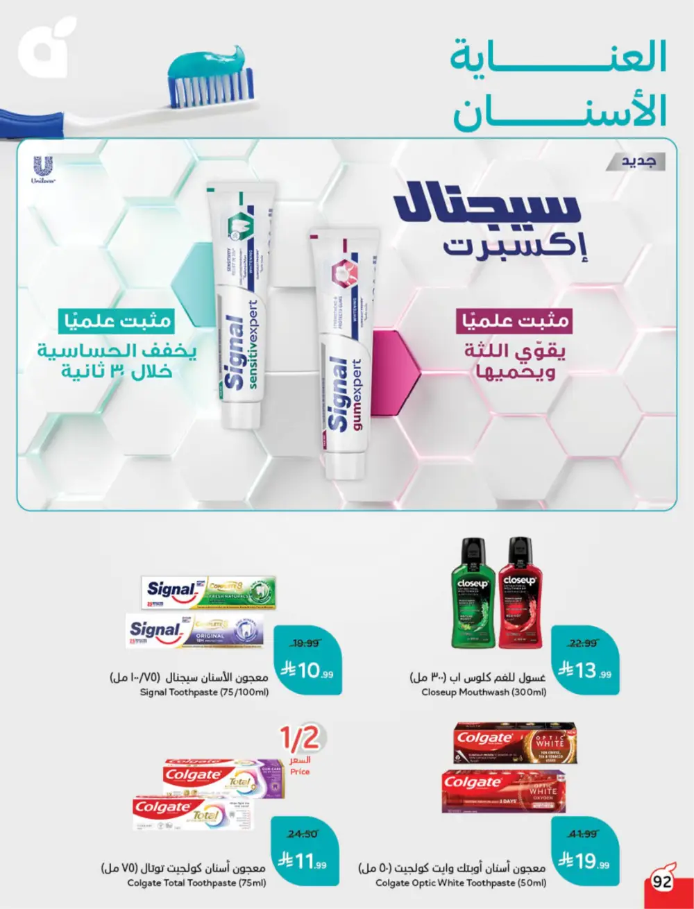 Hyper Panda Eid Offers 2026 | Best Chocolate Deals KSA | Valid till March 17 page 94