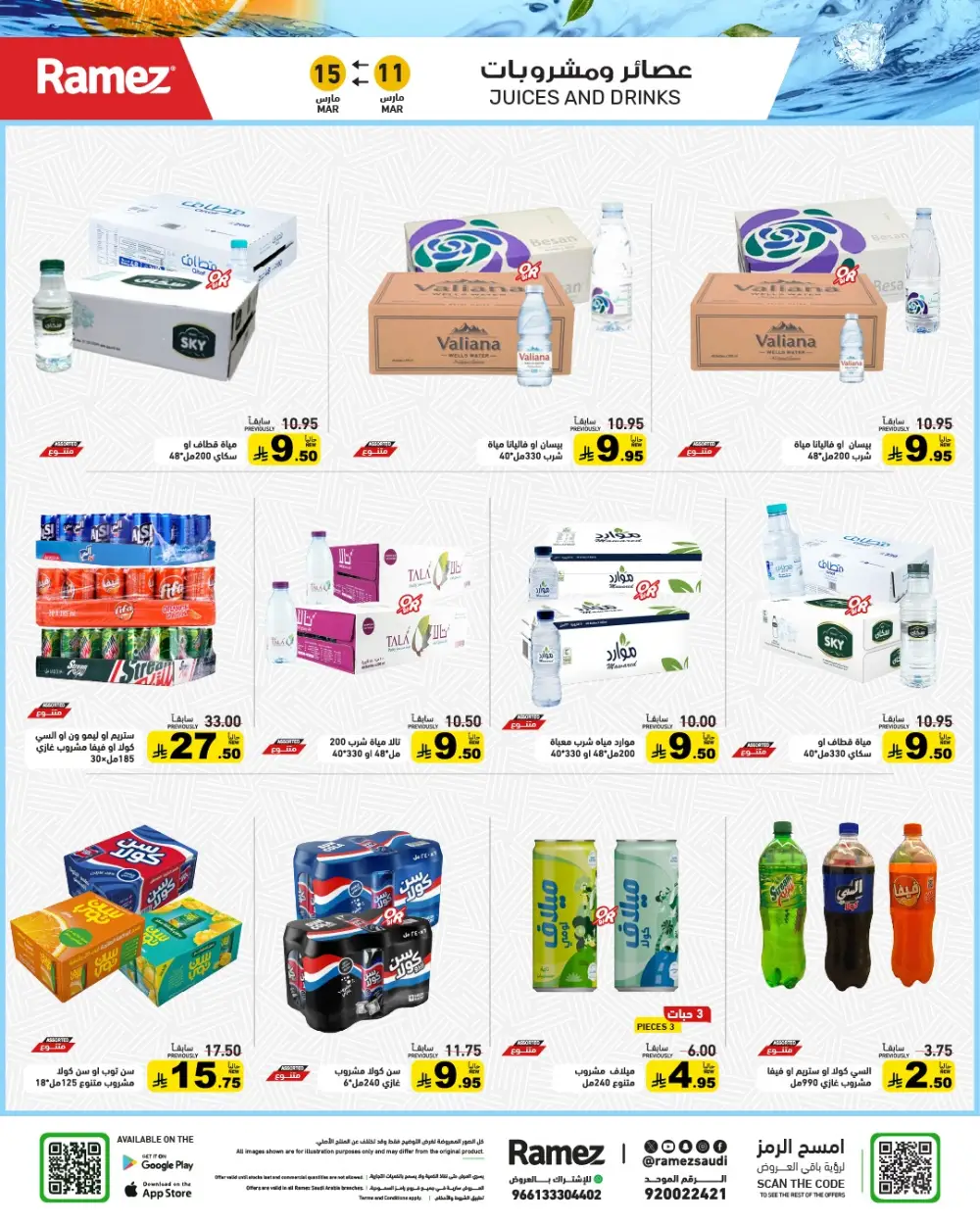 Eid Joy Offers at Ramez Saudi Arabia | Valid until 15 March page 10