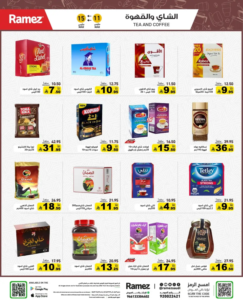 Eid Joy Offers at Ramez Saudi Arabia | Valid until 15 March page 13