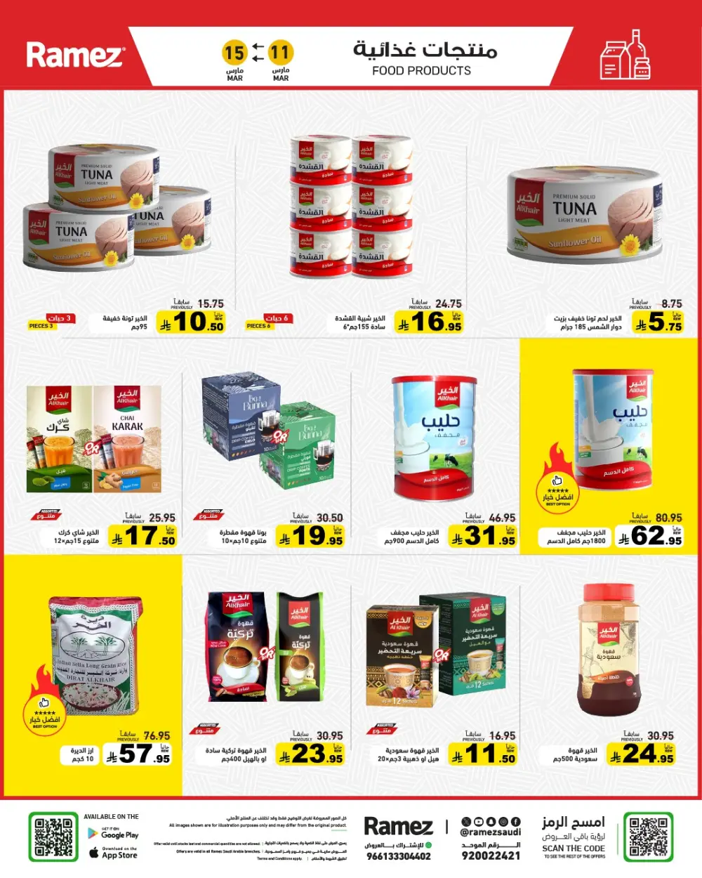 Eid Joy Offers at Ramez Saudi Arabia | Valid until 15 March page 14