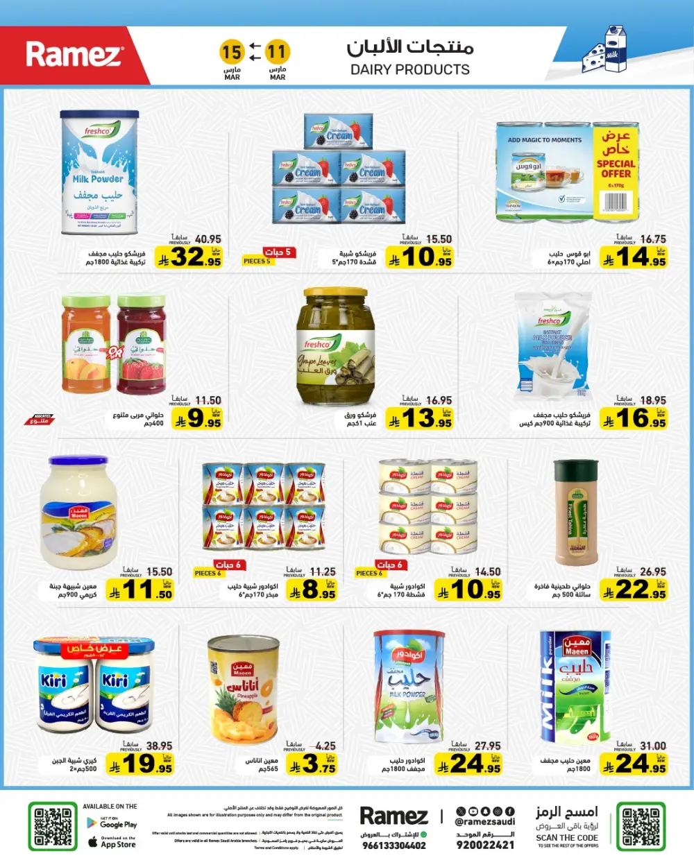 Eid Joy Offers at Ramez Saudi Arabia | Valid until 15 March page 23