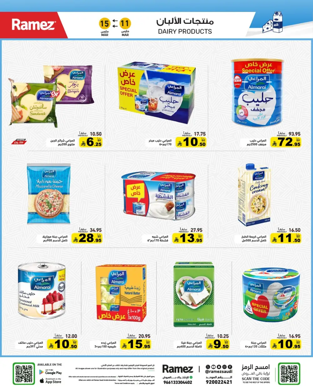 Eid Joy Offers at Ramez Saudi Arabia | Valid until 15 March page 24