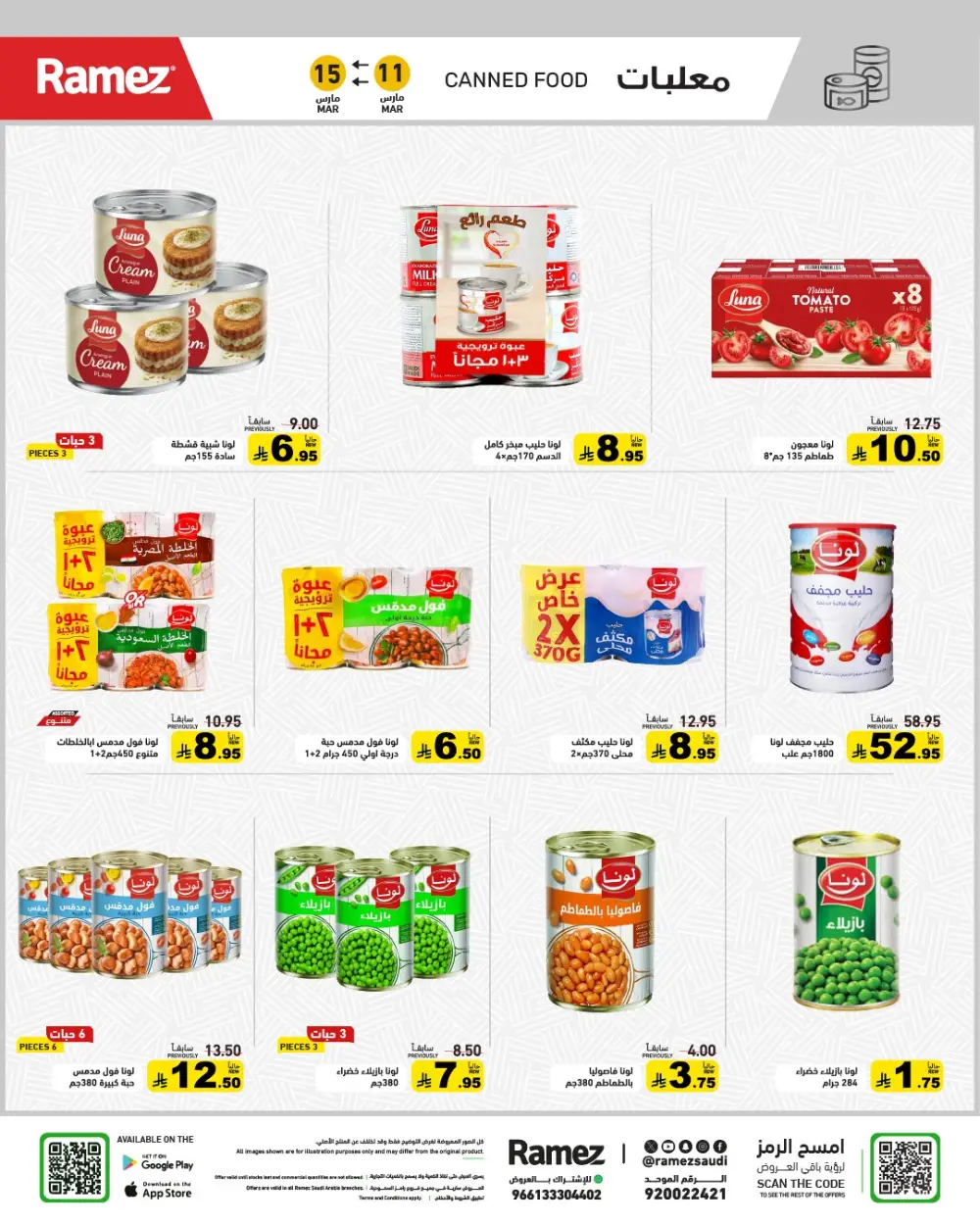 Eid Joy Offers at Ramez Saudi Arabia | Valid until 15 March page 25