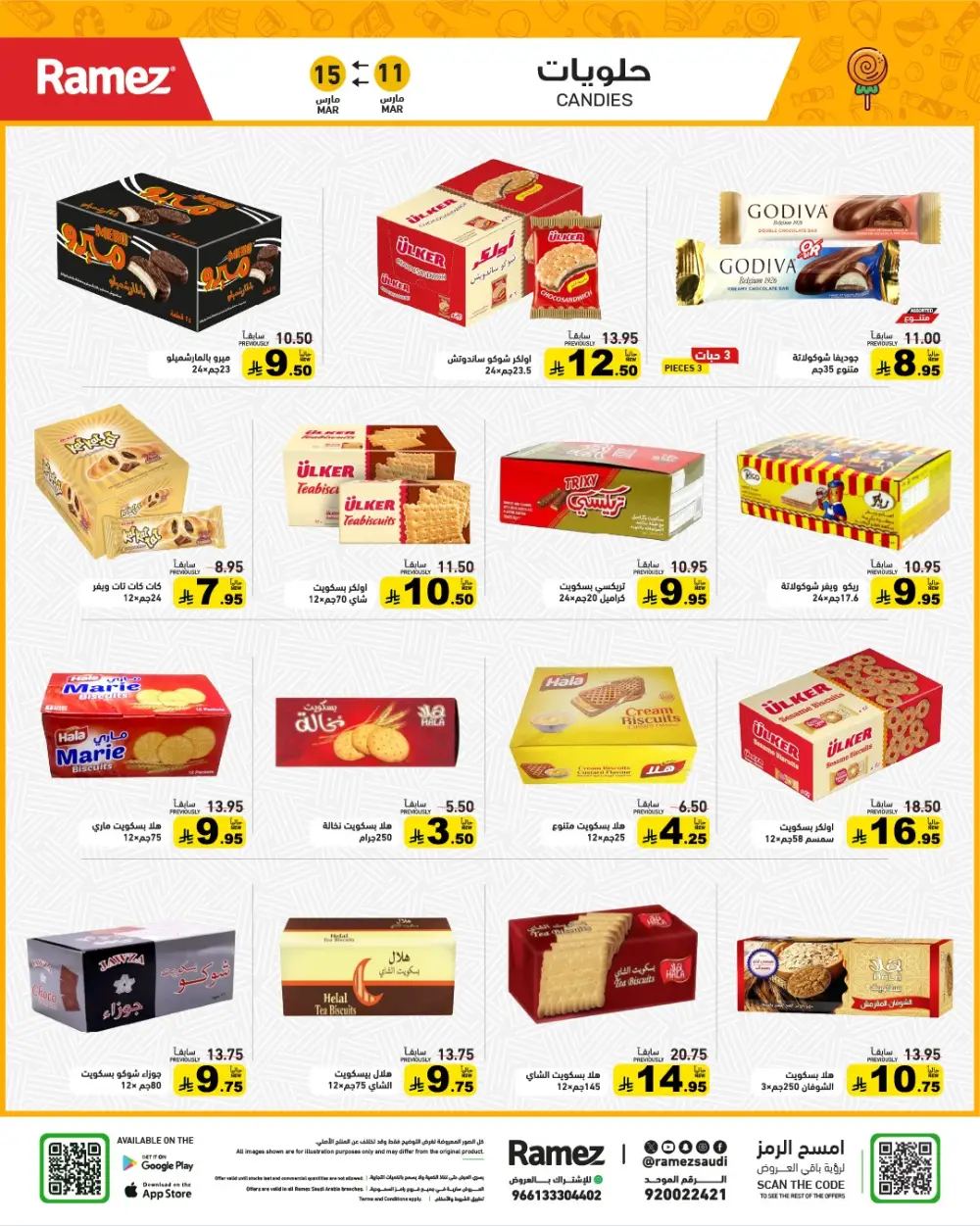Eid Joy Offers at Ramez Saudi Arabia | Valid until 15 March page 26