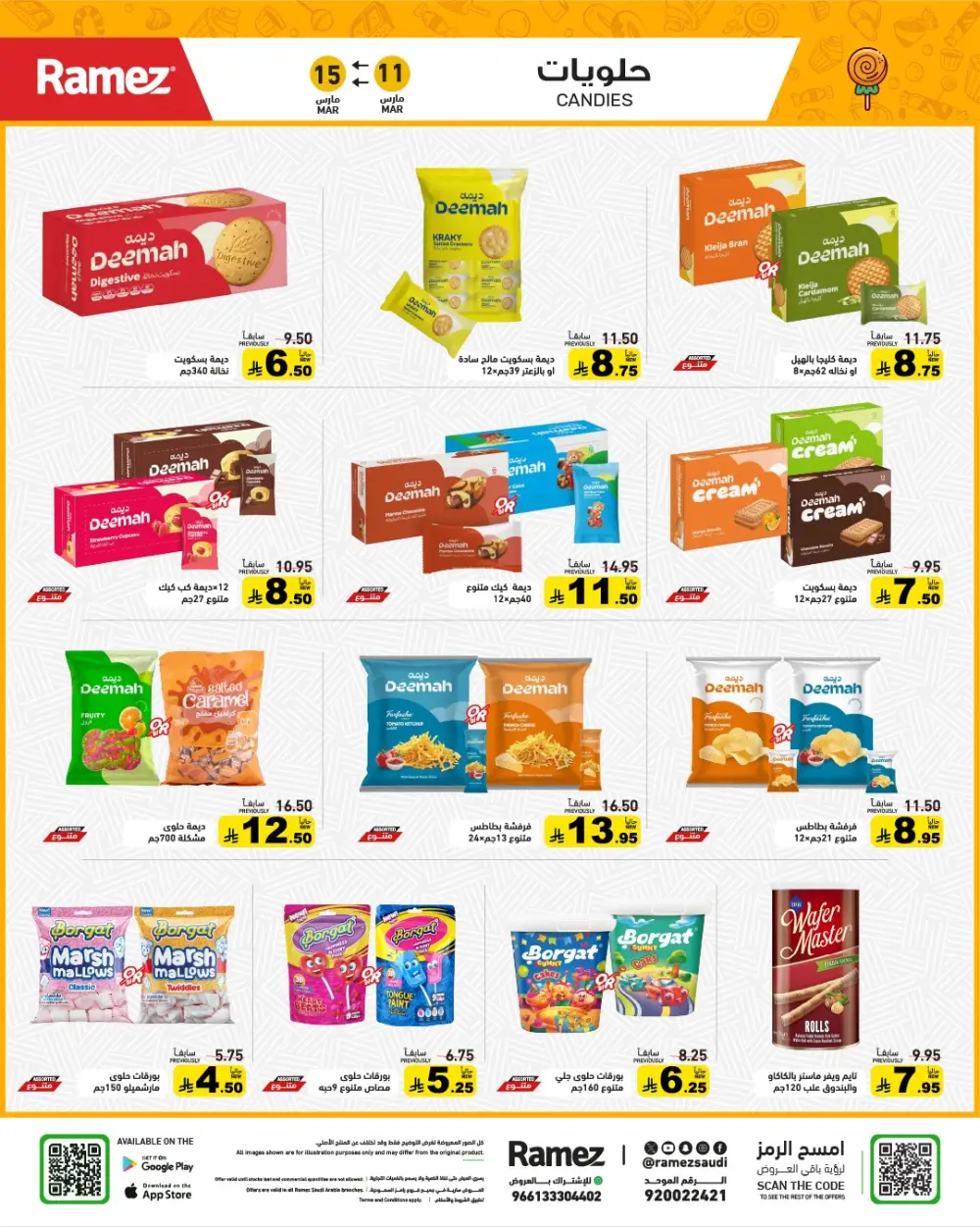 Eid Joy Offers at Ramez Saudi Arabia | Valid until 15 March page 27
