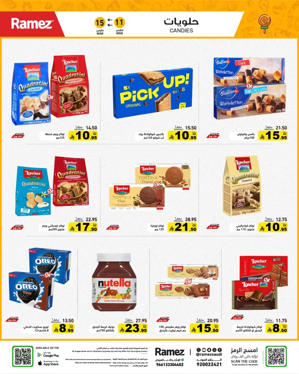 Eid Joy Offers at Ramez Saudi Arabia | Valid until 15 March page 34