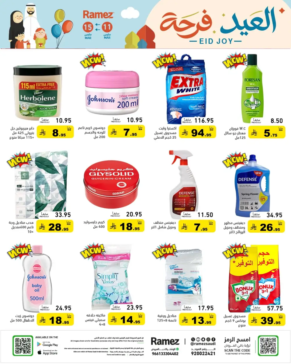 Eid Joy Offers at Ramez Saudi Arabia | Valid until 15 March page 36