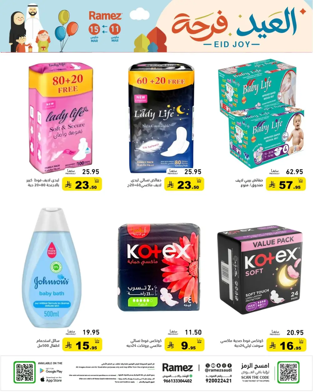 Eid Joy Offers at Ramez Saudi Arabia | Valid until 15 March page 38