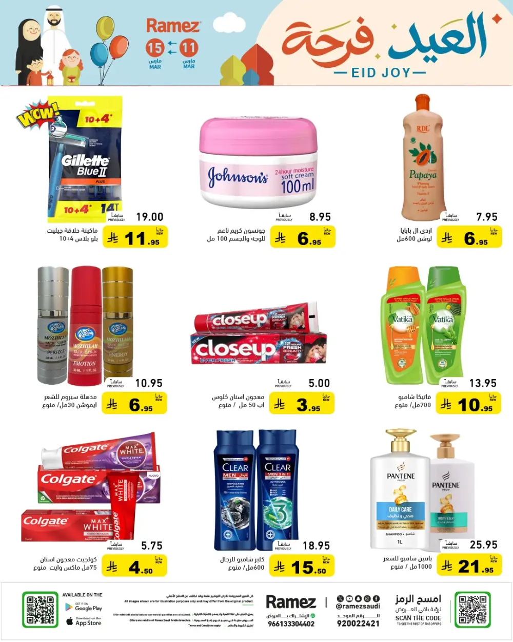 Eid Joy Offers at Ramez Saudi Arabia | Valid until 15 March page 39