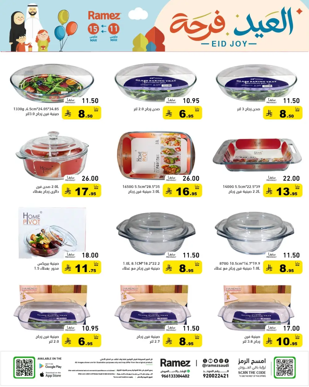 Eid Joy Offers at Ramez Saudi Arabia | Valid until 15 March page 42