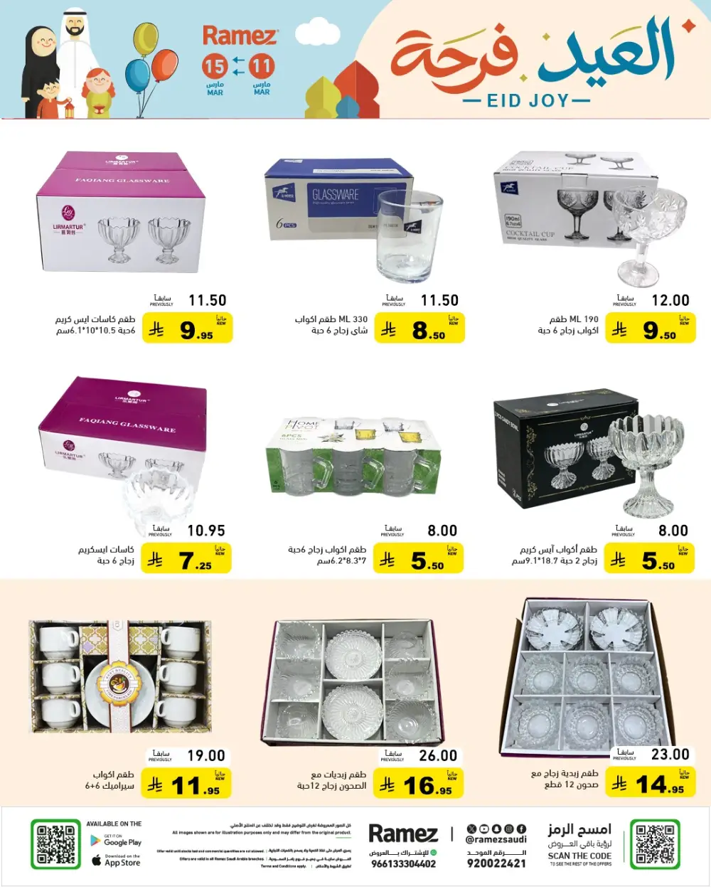 Eid Joy Offers at Ramez Saudi Arabia | Valid until 15 March page 47