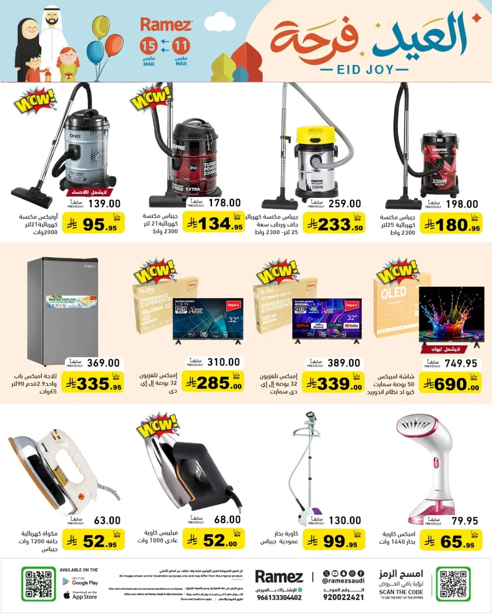 Eid Joy Offers at Ramez Saudi Arabia | Valid until 15 March page 48
