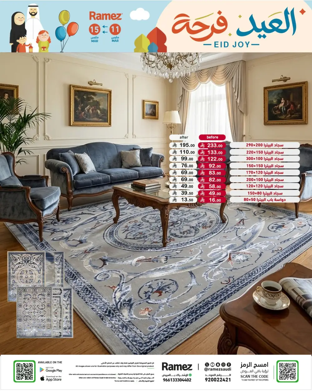 Eid Joy Offers at Ramez Saudi Arabia | Valid until 15 March page 88