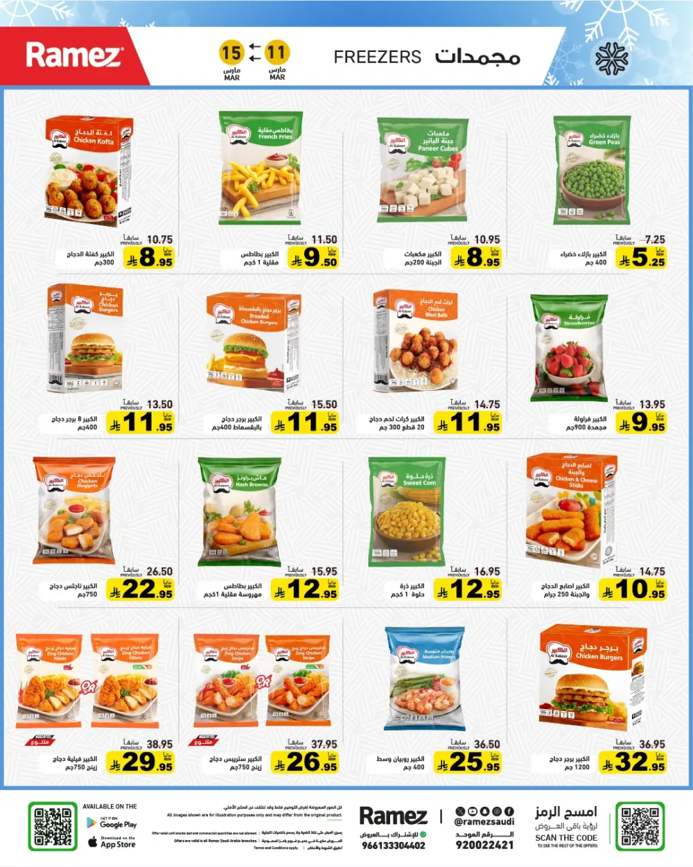 Eid Joy Offers at Ramez Saudi Arabia | Valid until 15 March page 9