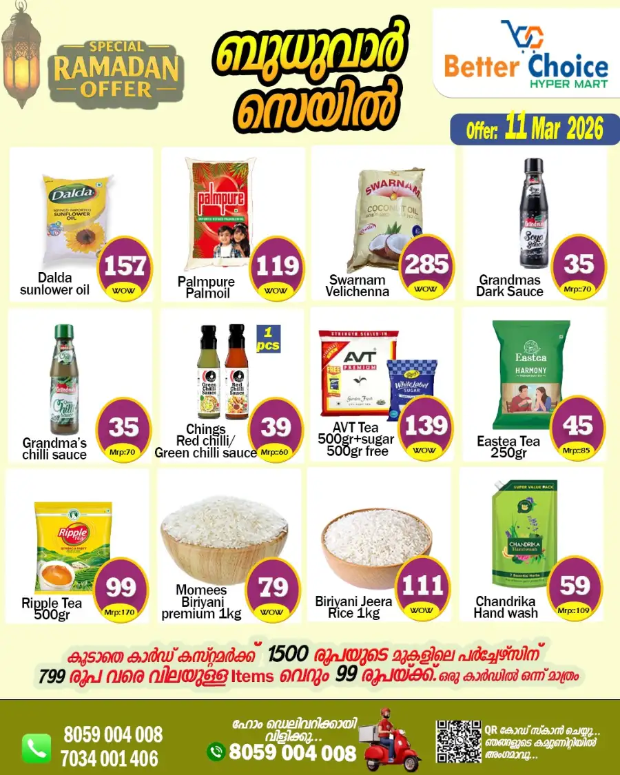 Wednesday offer page 1