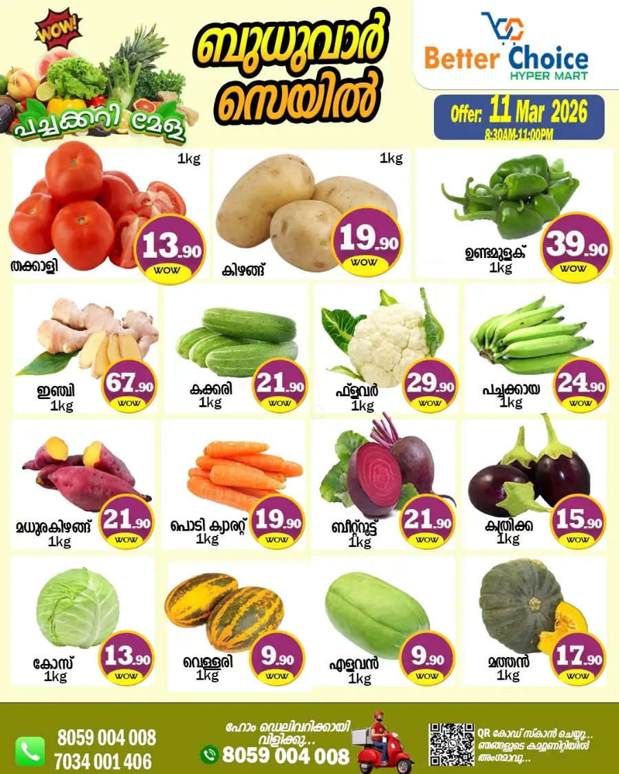 Wednesday offer page 3